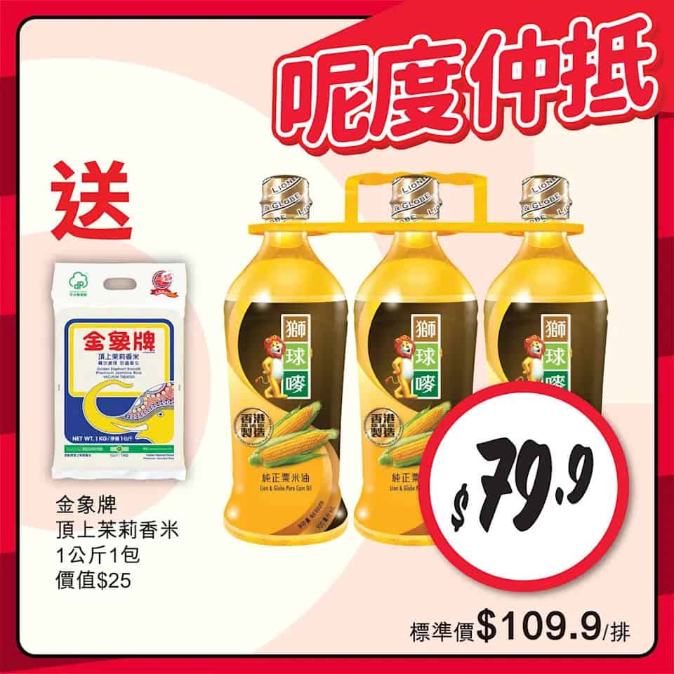 【惠康】呢度仲抵優惠 秋月梨 $18/盒（即日起至06/11）