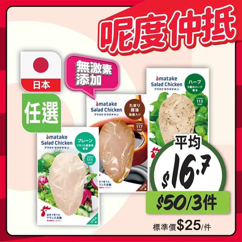 【惠康】呢度仲抵優惠 秋月梨 $18/盒（即日起至06/11）