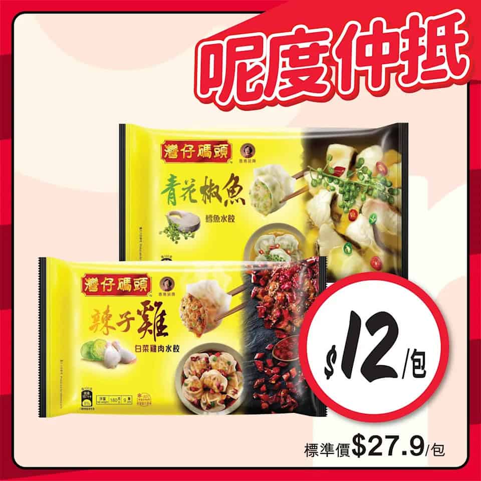 【惠康】呢度仲抵優惠 秋月梨 $18/盒（即日起至06/11）