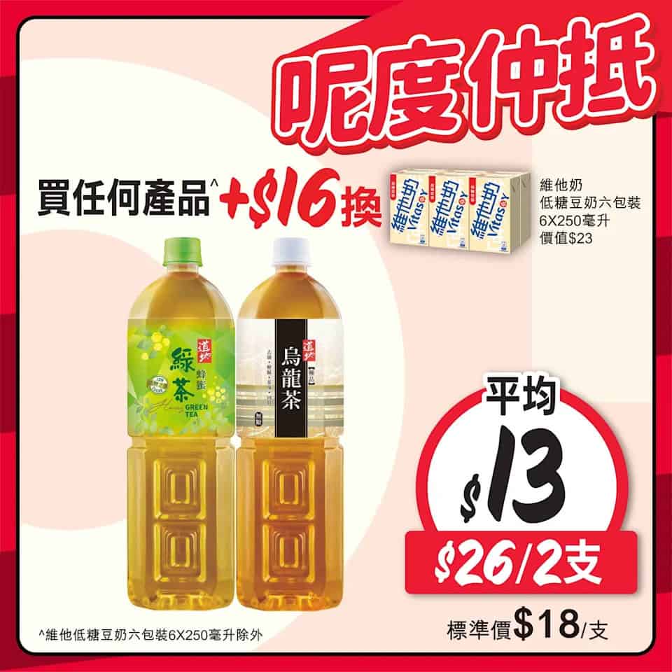 【惠康】呢度仲抵優惠 秋月梨 $18/盒（即日起至06/11）