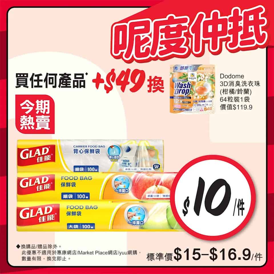 【惠康】呢度仲抵優惠 秋月梨 $18/盒（即日起至06/11）