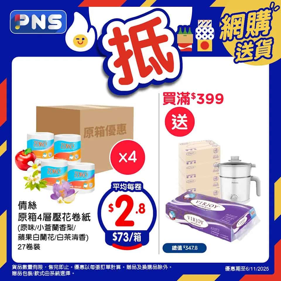 【百佳】原箱優惠 雀巢原箱咖啡平均$5.3/罐（即日起至06/11）