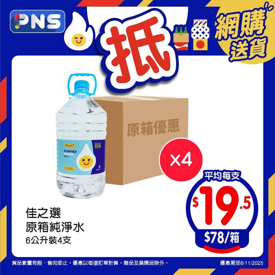 【百佳】原箱優惠 雀巢原箱咖啡平均$5.3/罐（即日起至06/11）