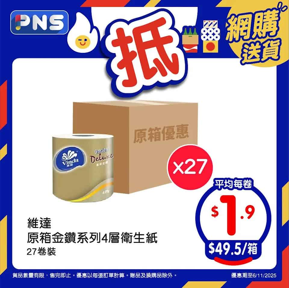 【百佳】原箱優惠 雀巢原箱咖啡平均$5.3/罐（即日起至06/11）