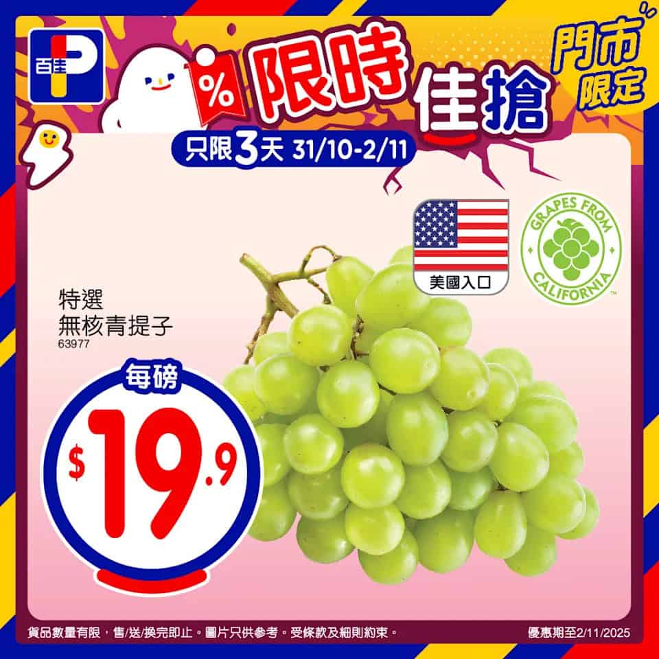 【百佳】限時佳搶 北海道特選3.6牛乳1公升裝 $45/2盒（即日起至02/11）