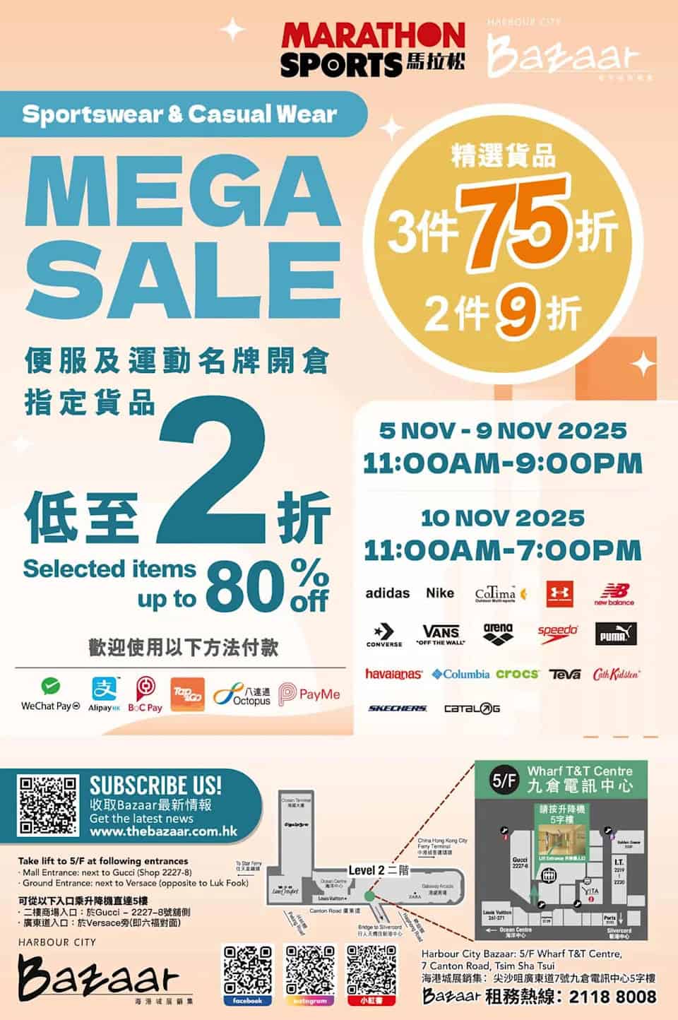 Harbour City Bazaar 開倉優惠