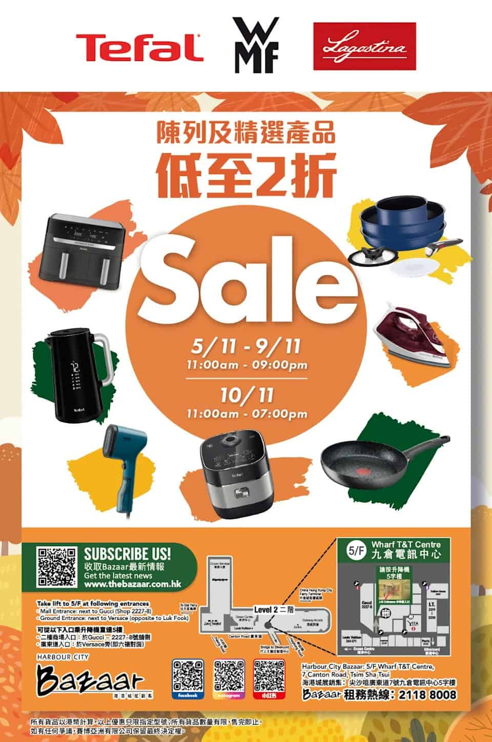 Harbour City Bazaar 展銷優惠圖