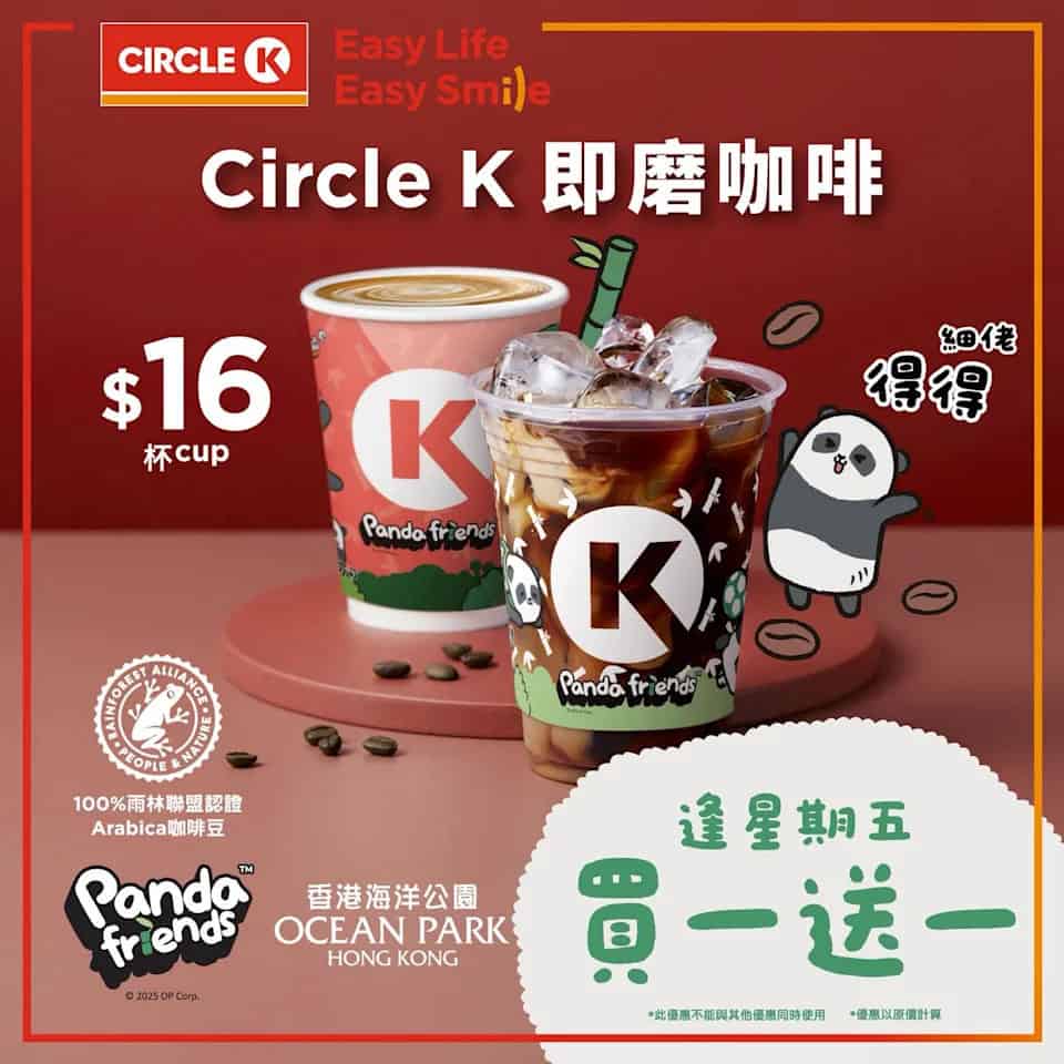 【OK便利店】逢星期五 即磨咖啡買一送一（即日起至優惠結束）