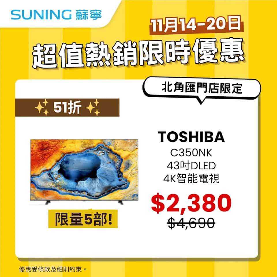 蘇寧 家電優惠展覽圖 2