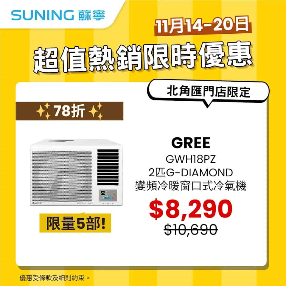 蘇寧 家電優惠展覽圖 5