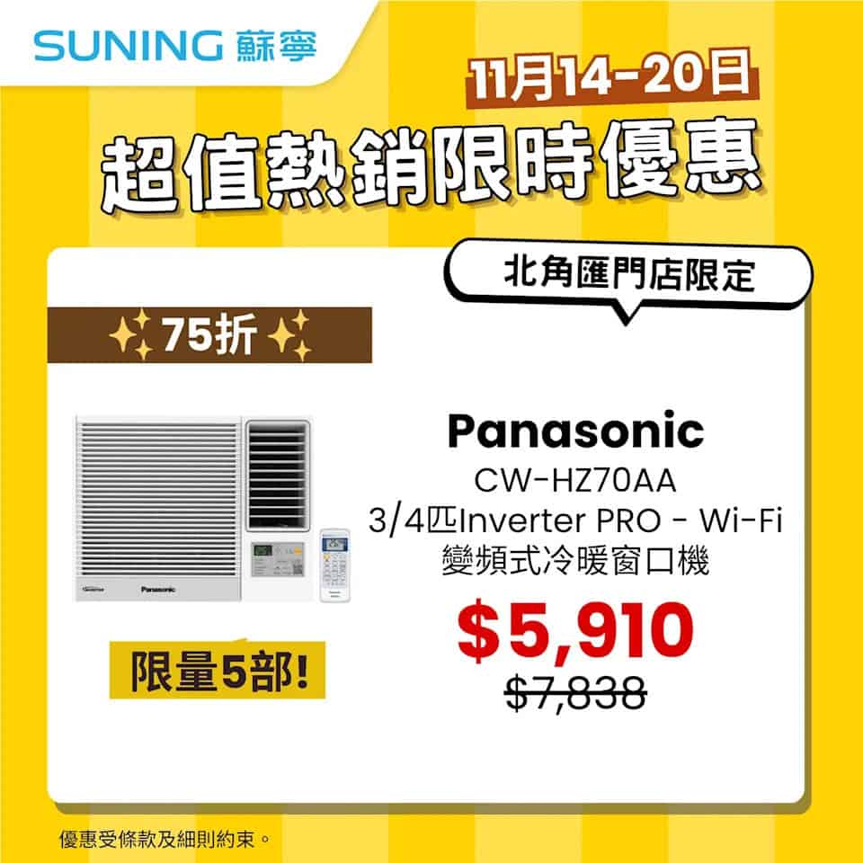 蘇寧 家電優惠展覽圖 4