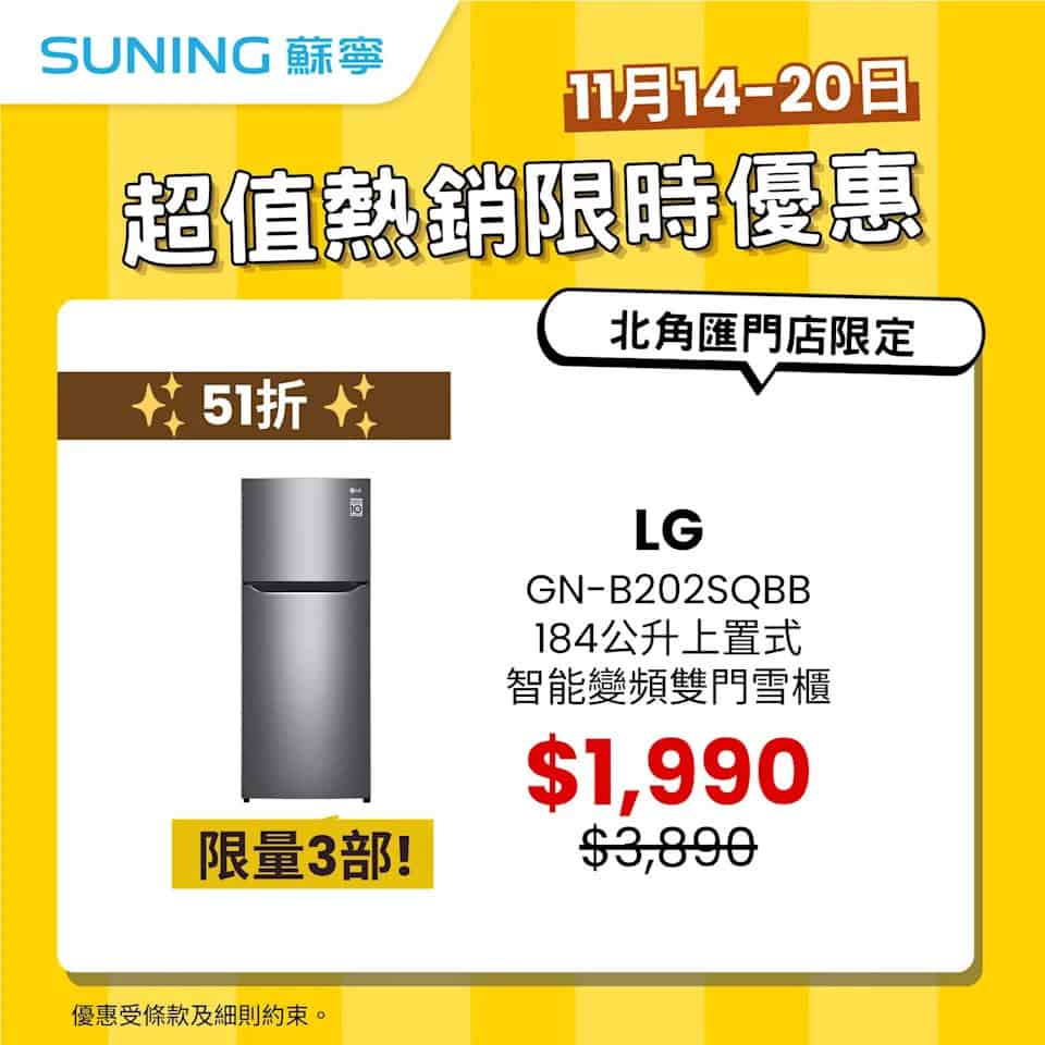 蘇寧 家電優惠展覽圖 8