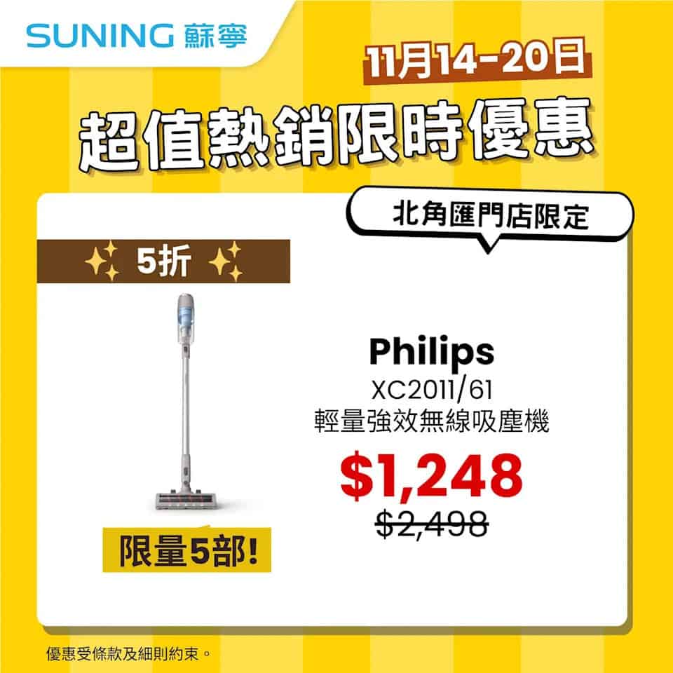 蘇寧 家電優惠展覽圖 10