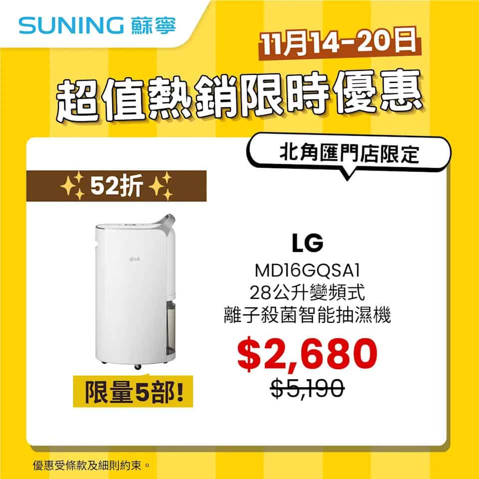 蘇寧 家電優惠展覽圖 9