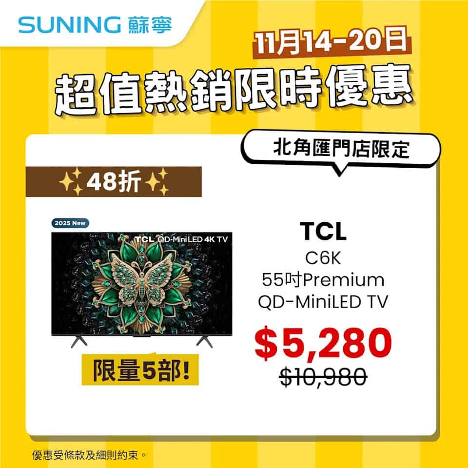 蘇寧 家電優惠展覽圖 3