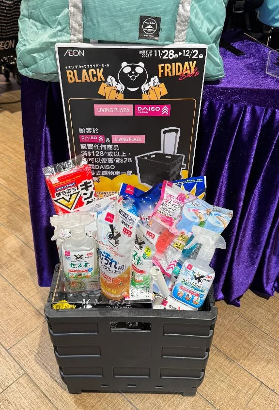 Living Plaza Daiso Black Friday 優惠