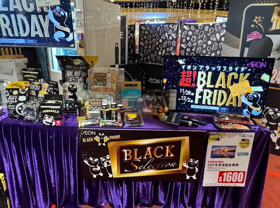 AEON Black Friday 家電優惠