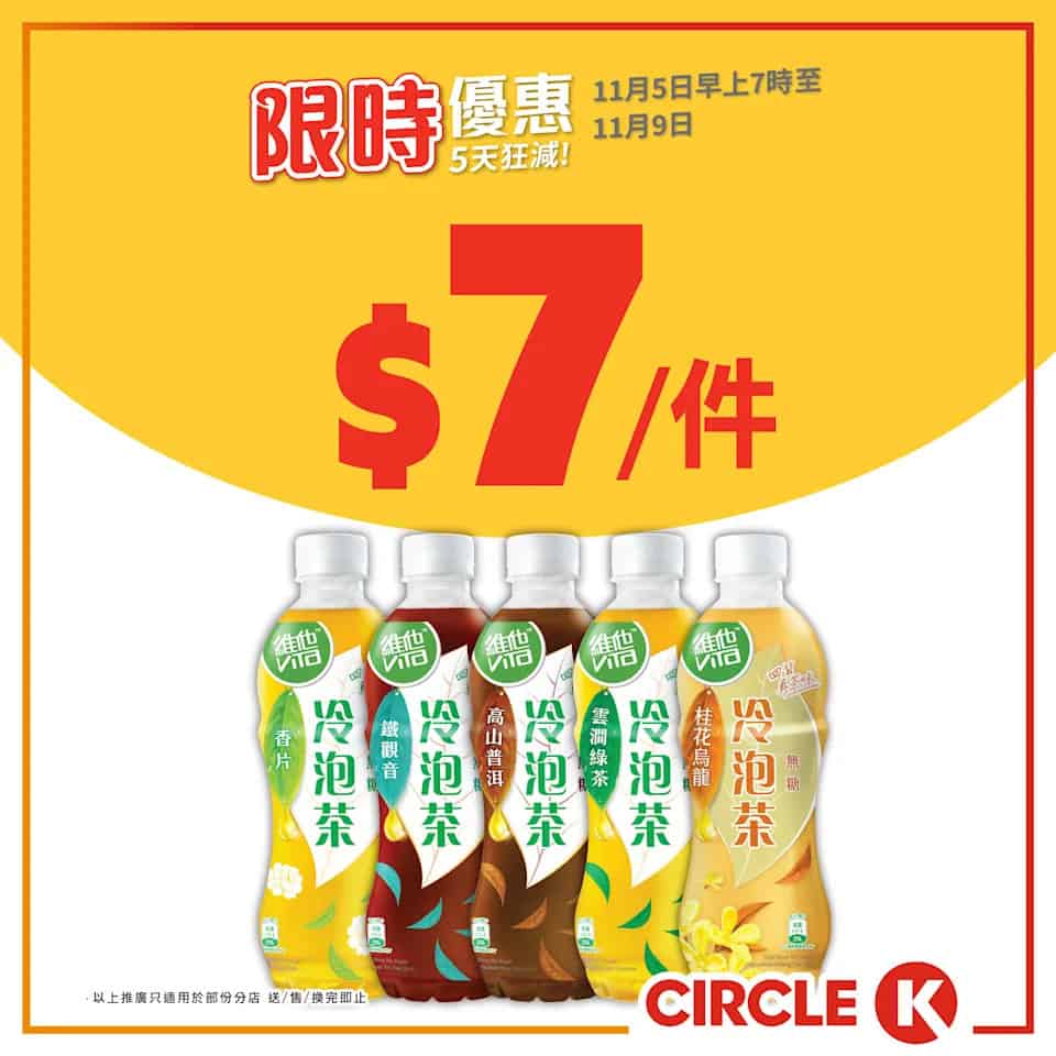 【OK便利店】5天狂減 SEOJU 雪條 $30/4件（即日起至09/11）