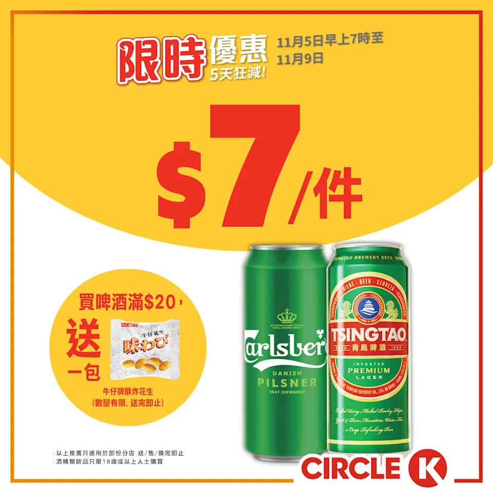 【OK便利店】5天狂減 SEOJU 雪條 $30/4件（即日起至09/11）