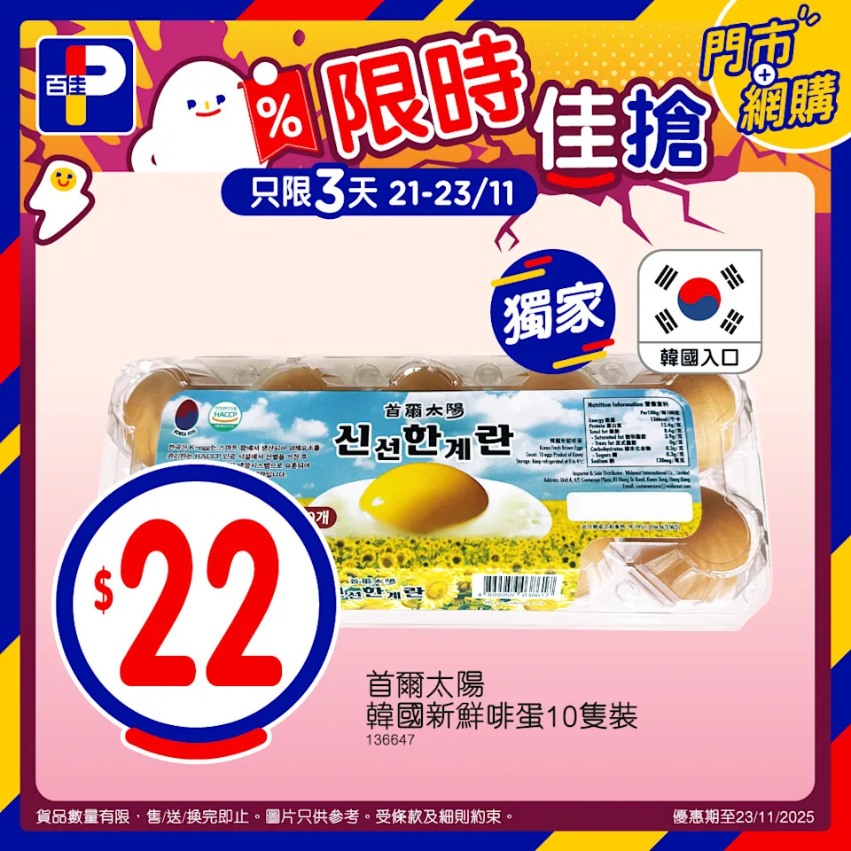 南非鮮橙優惠圖片