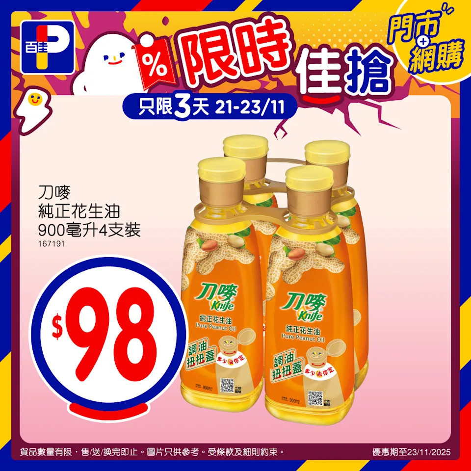 南非鮮橙優惠圖片