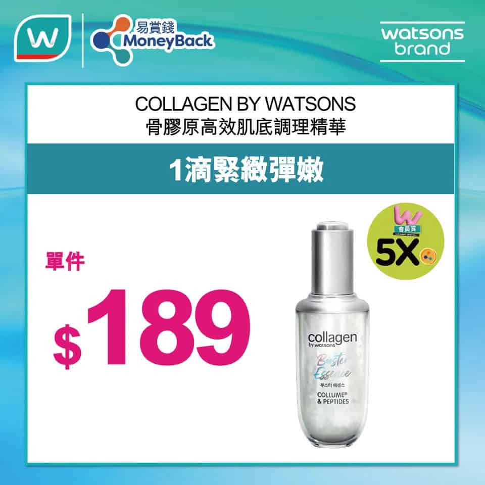Watsons 限時優惠圖３