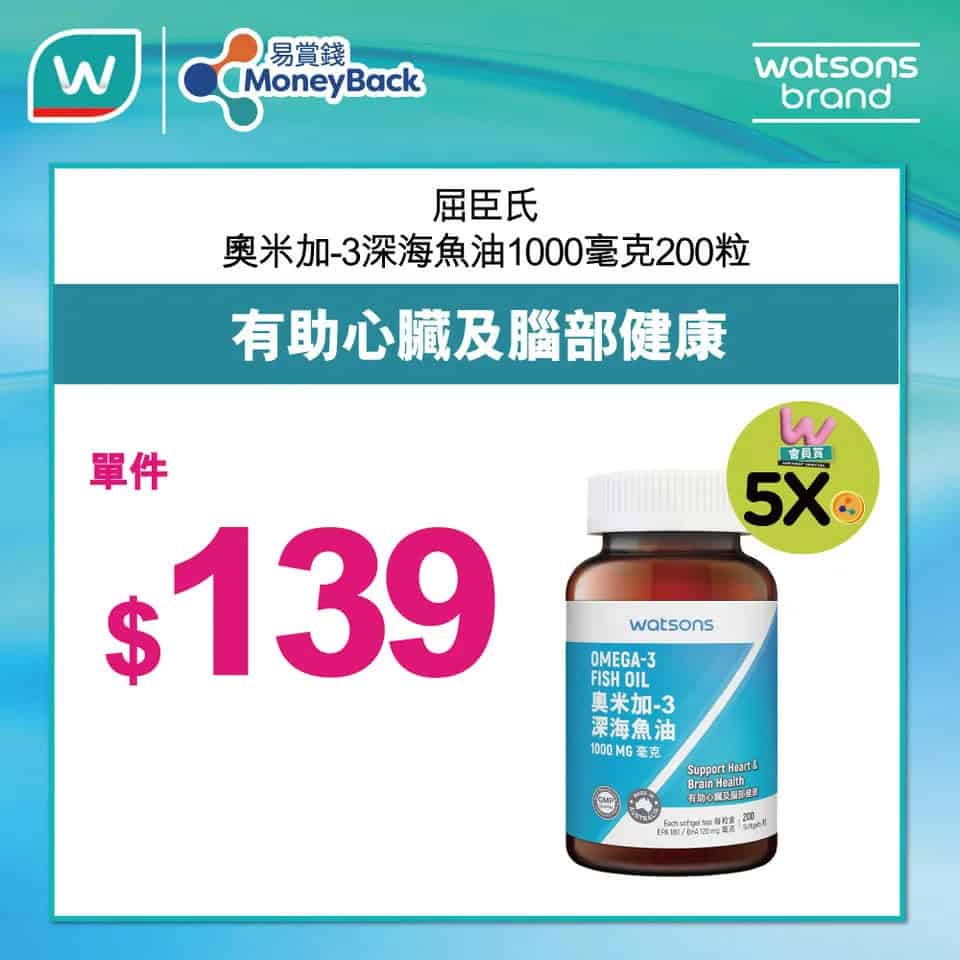 Watsons 限時優惠圖４