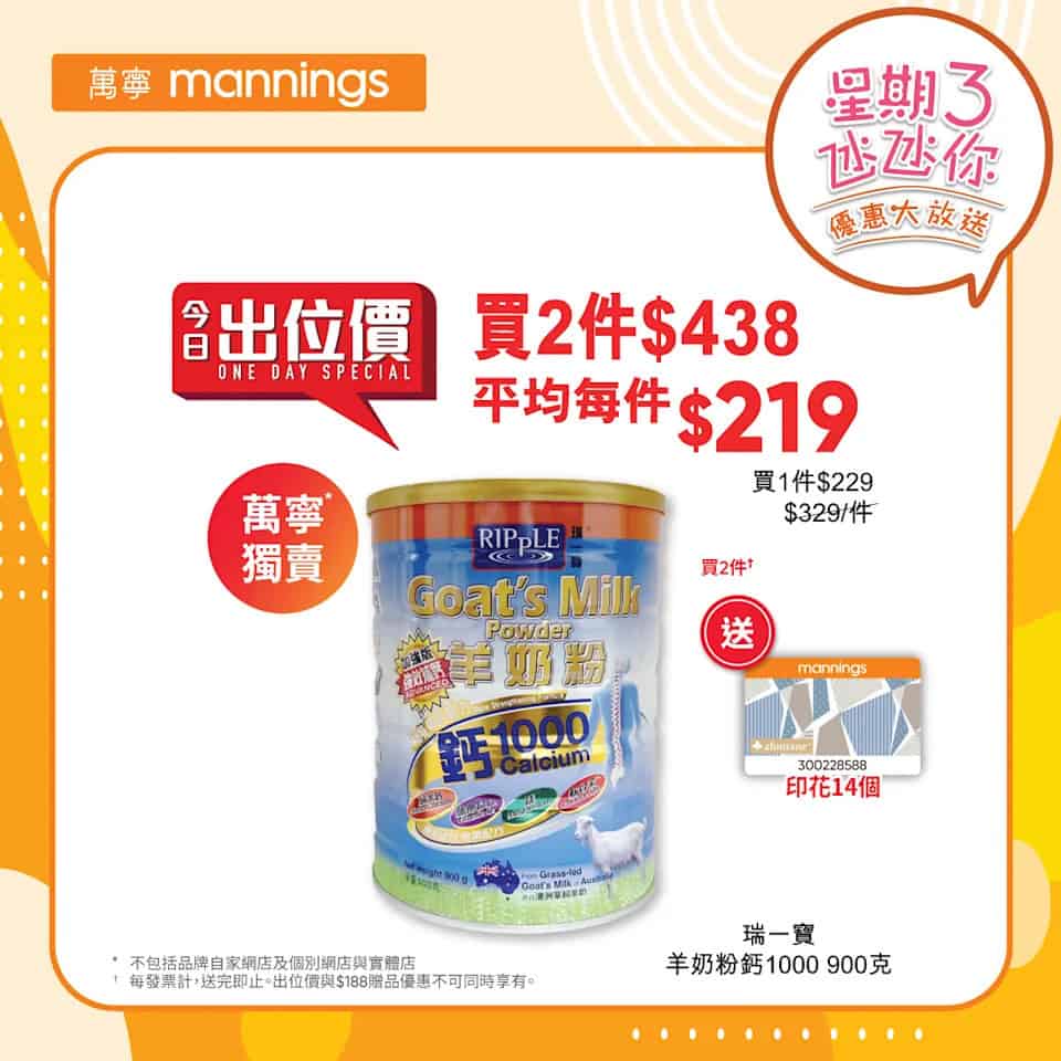 薇諾娜 舒敏保濕特護霜