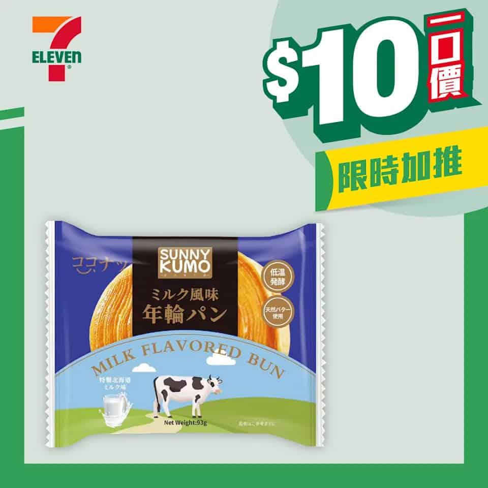 $10陽光果子鋪年輪麵包