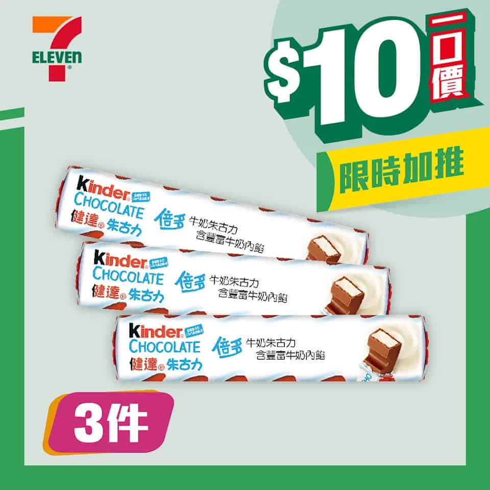 健達倍多巧克力