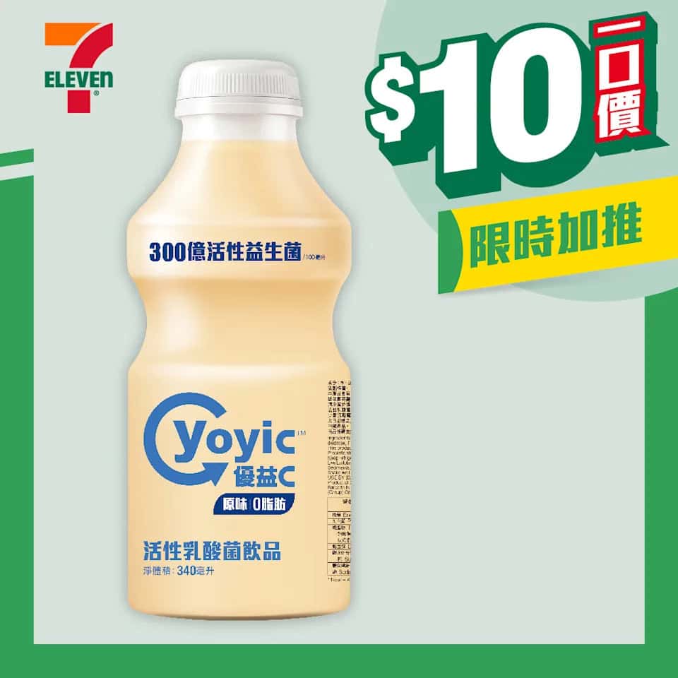 蒙牛優益C乳酸菌飲品