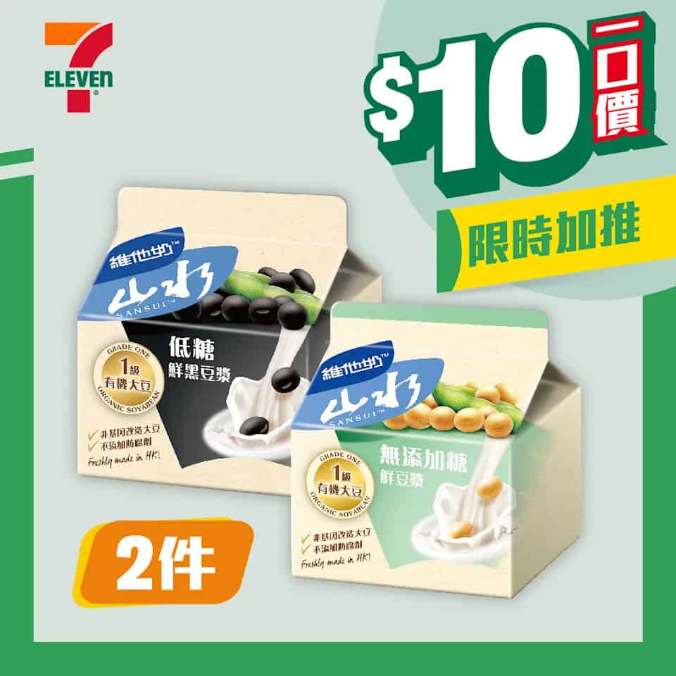 維他奶豆漿系列