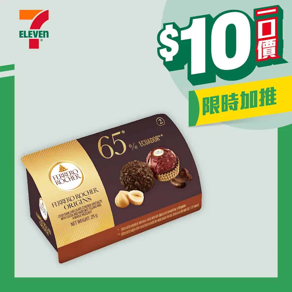 費列羅金莎黑巧克力