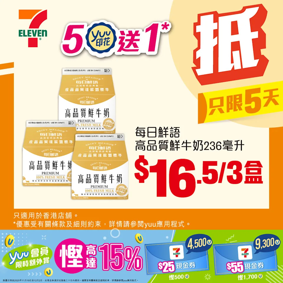 每日鮮語高品質鮮牛奶優惠