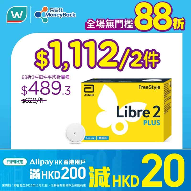 屈臣氏 全場88折 第五張圖