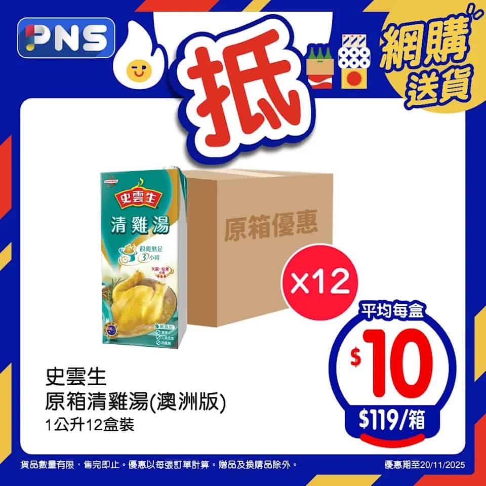 【百佳】原箱優惠 可口可樂330毫升8罐裝3排 $80/箱
