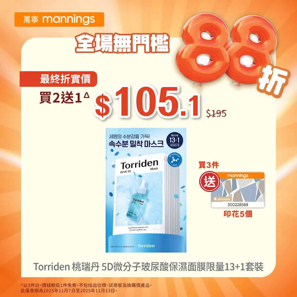 優惠券活動圖片