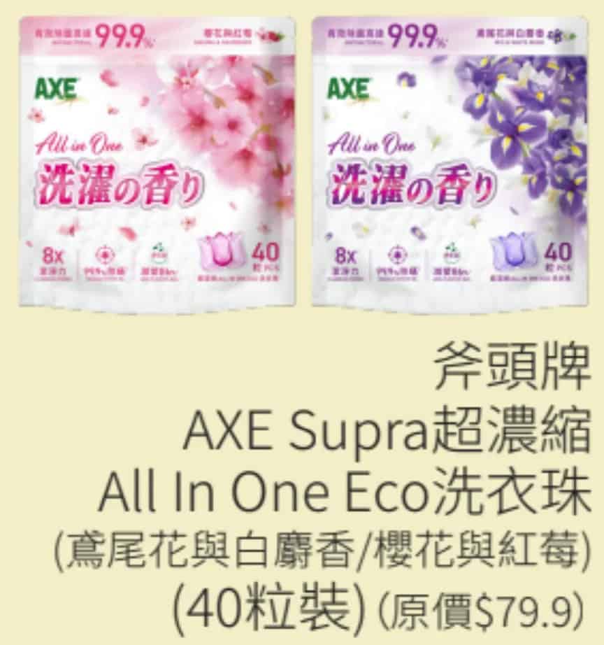 一田冬日購物賞2025｜全線低至16折／特設$20及週年慶$35專區／買一送一優惠／生蠔BB精品