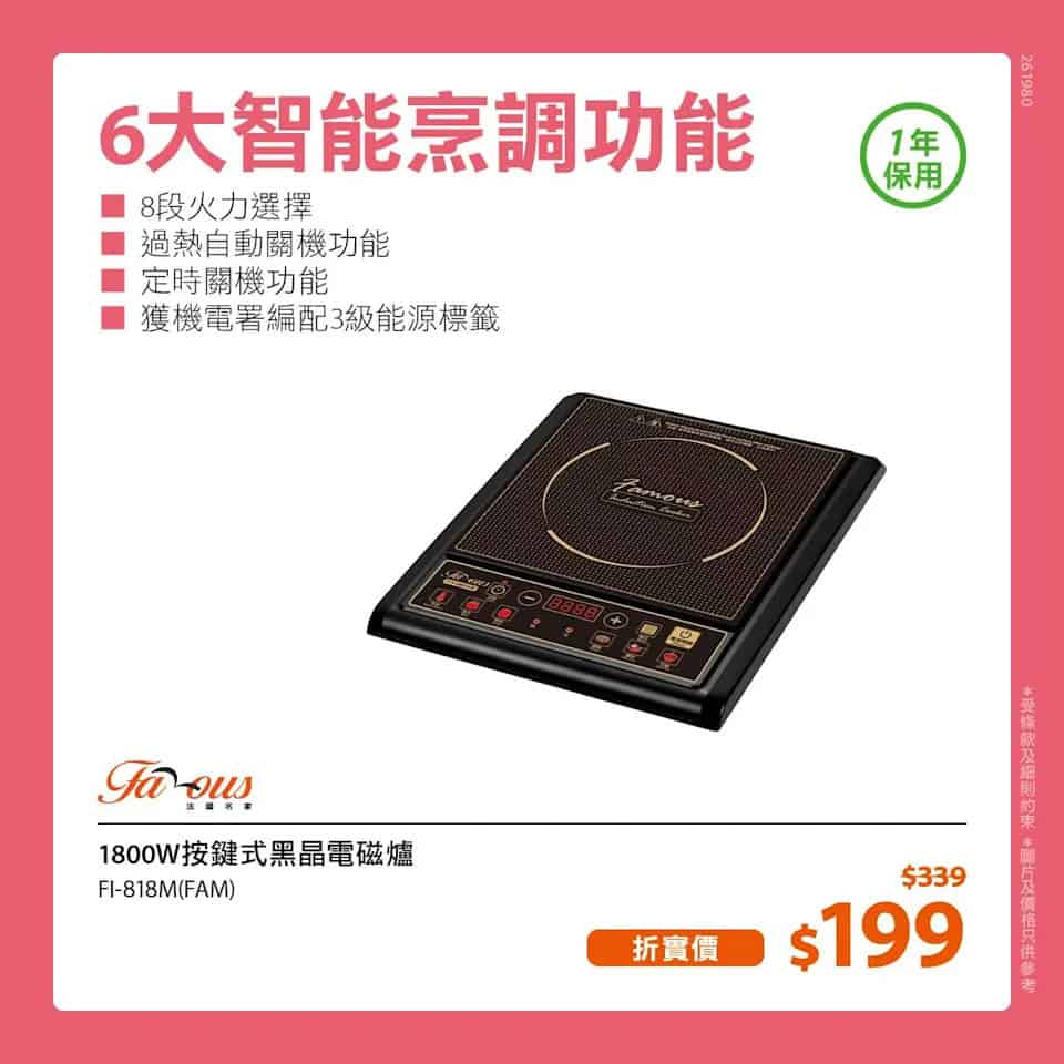 實惠雙11優惠圖5