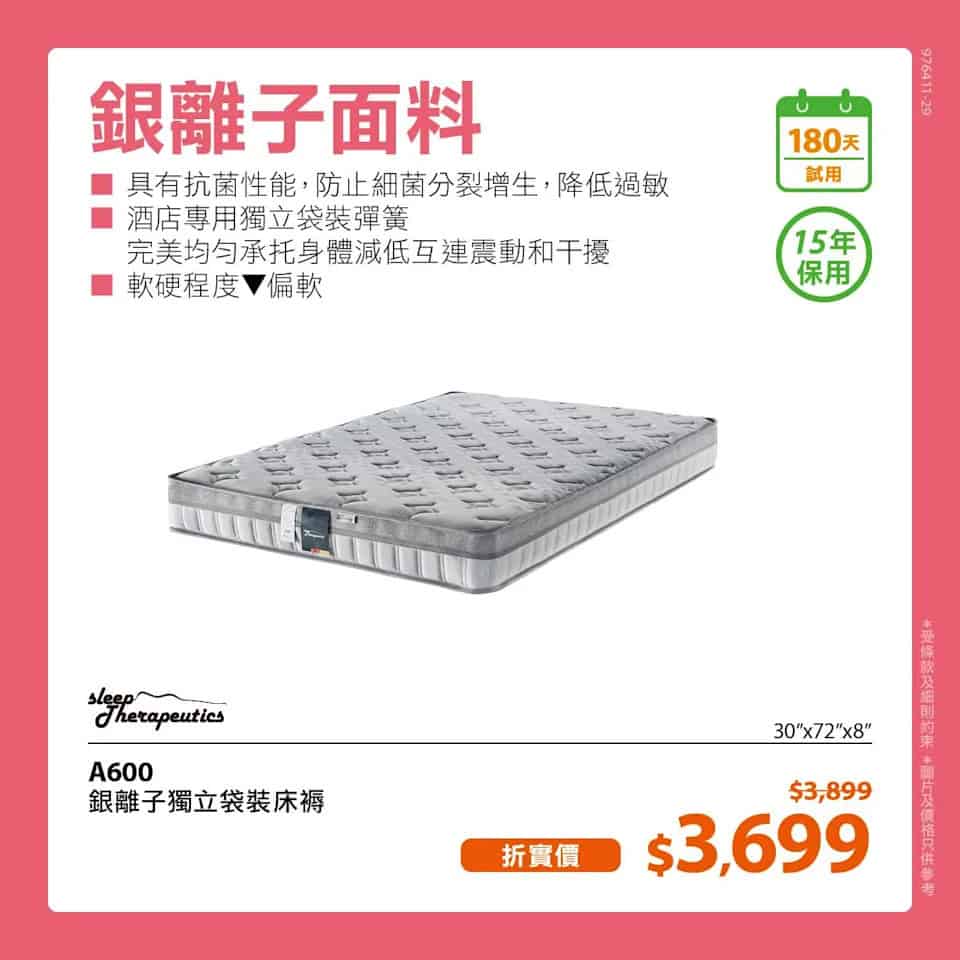 實惠雙11優惠圖4