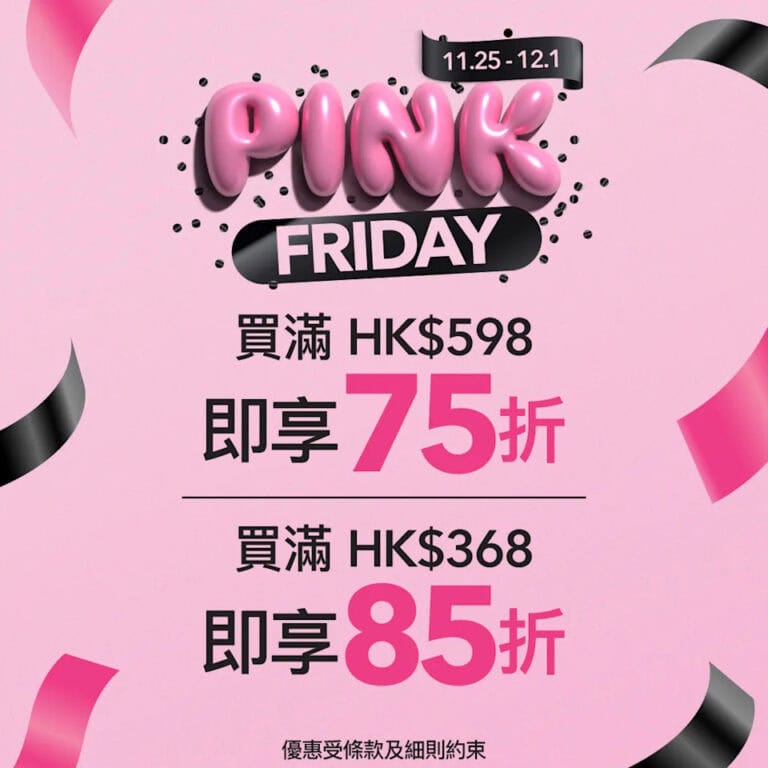 【6IXTY8IGHT】買滿$598 即享75折(25/11-01/12)