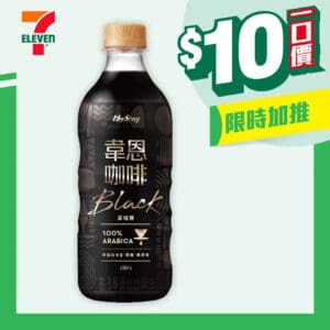 【7-11】$10一口價限時加推優惠（即日起至02/12）