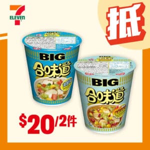 【7-11】易極無糖薄荷糖 $10/件（即日起至25/11）
