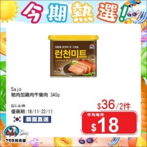【759阿信屋】今期熱選（18/11-22/11）