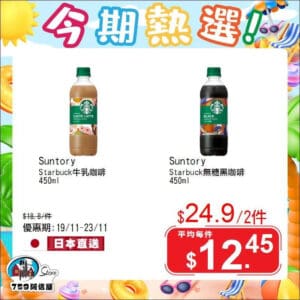 【759阿信屋】今期熱選（19/11-23/11）