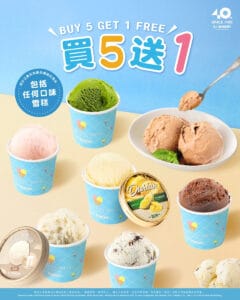 【A-1 Bakery】雪糕買五送一（即日起至17/11）