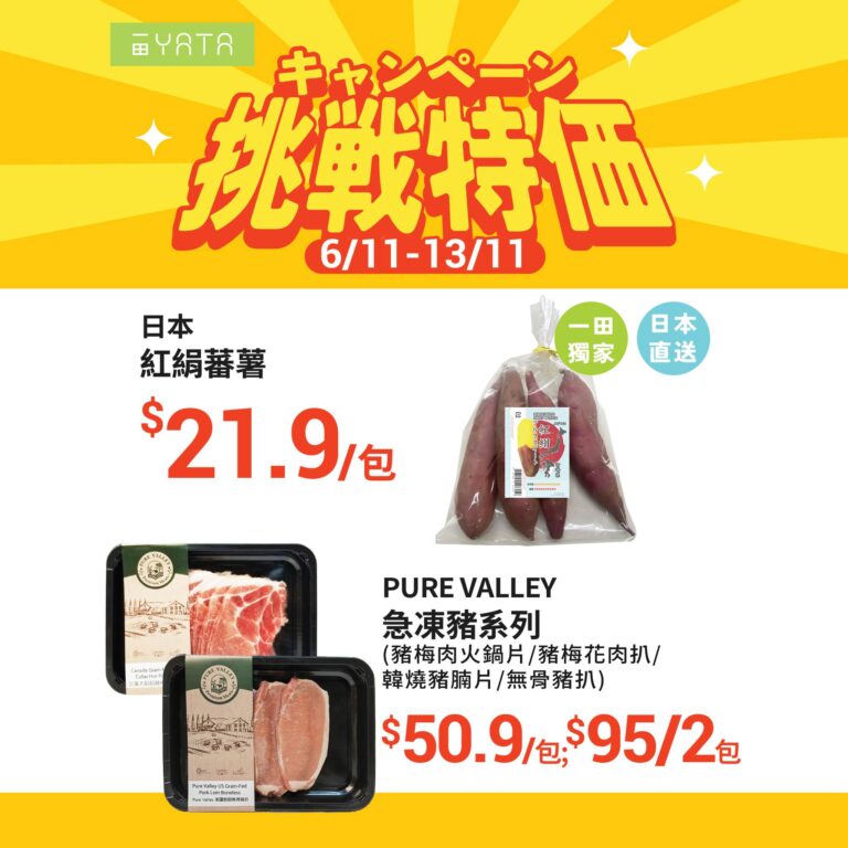 【一田】挑戰特價 PURE VALLEY加拿大榖飼豬系列 $95/2包(即日起至13/11)
