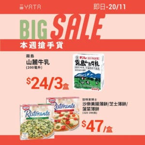 【一田】本週搶手貨 台灣南園手工水餃 $42/包（即日起至20/11）
