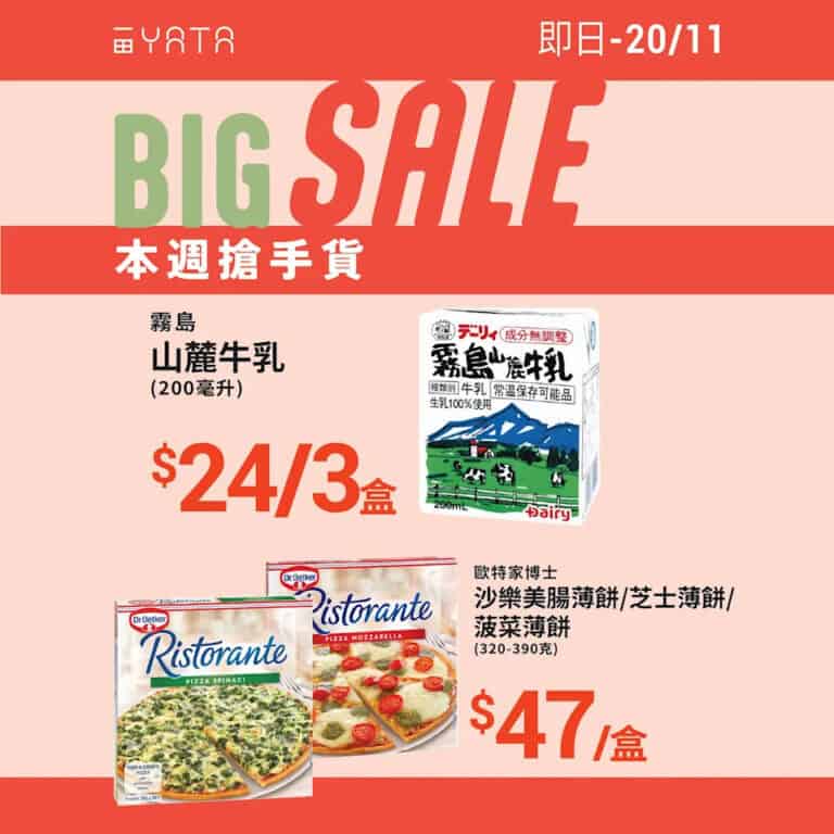 【一田】本週搶手貨 台灣南園手工水餃 $42/包（即日起至20/11）