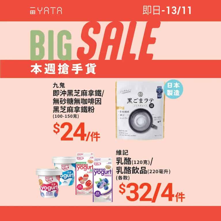 【一田】本週搶手貨 韓國蜜糖番薯 $20.9/包（即日起至13/11）